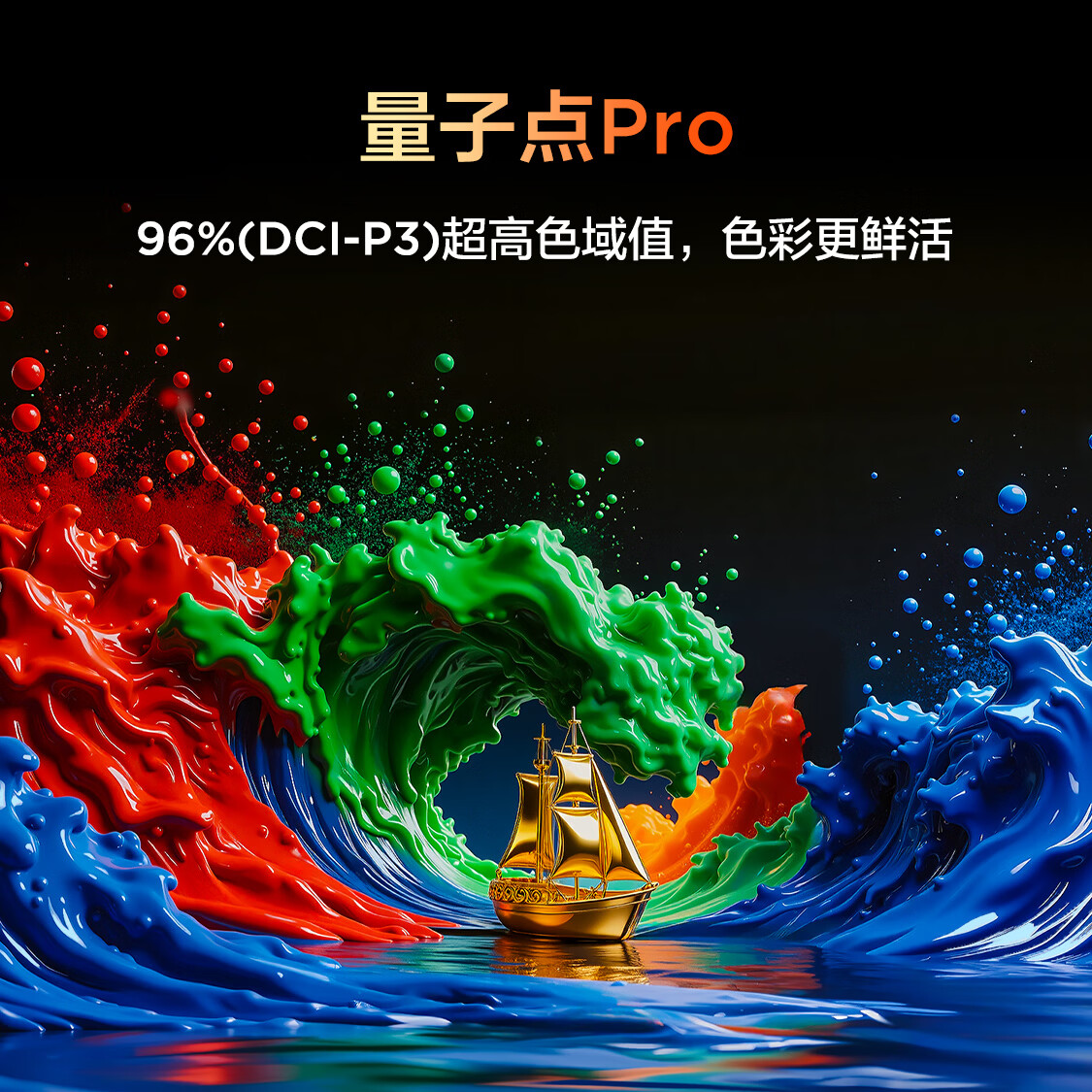 TCL V8M Pro系列480Hz高刷解码55英寸量子点高色域电视 1288.5元 - 线报酷