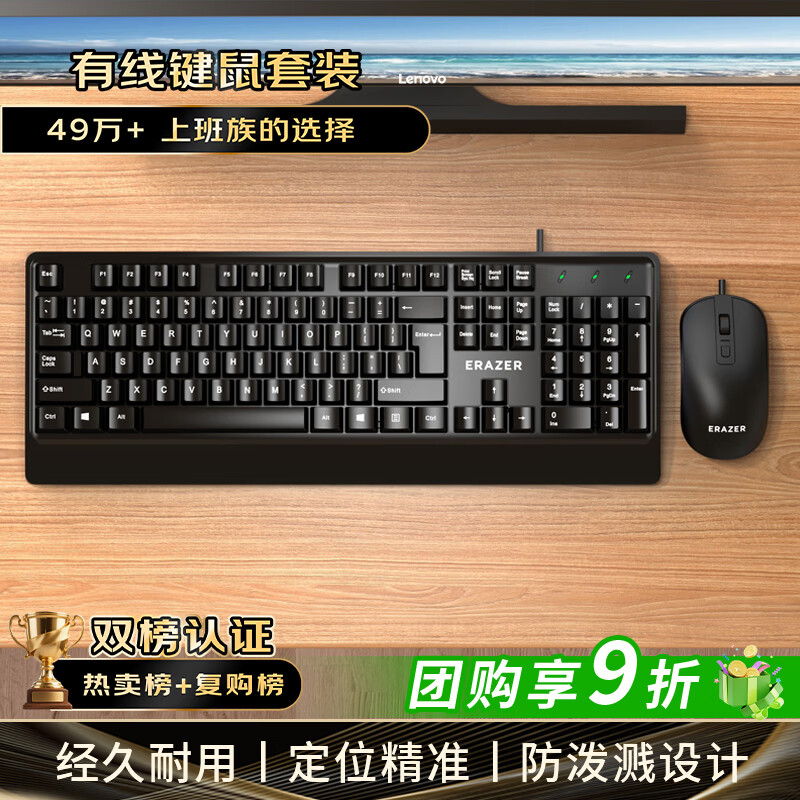 联想KM102有线键鼠套装黑色 36.9元 - 86线报 联想KM102有线键鼠套装黑色 36.9元 - 86线报