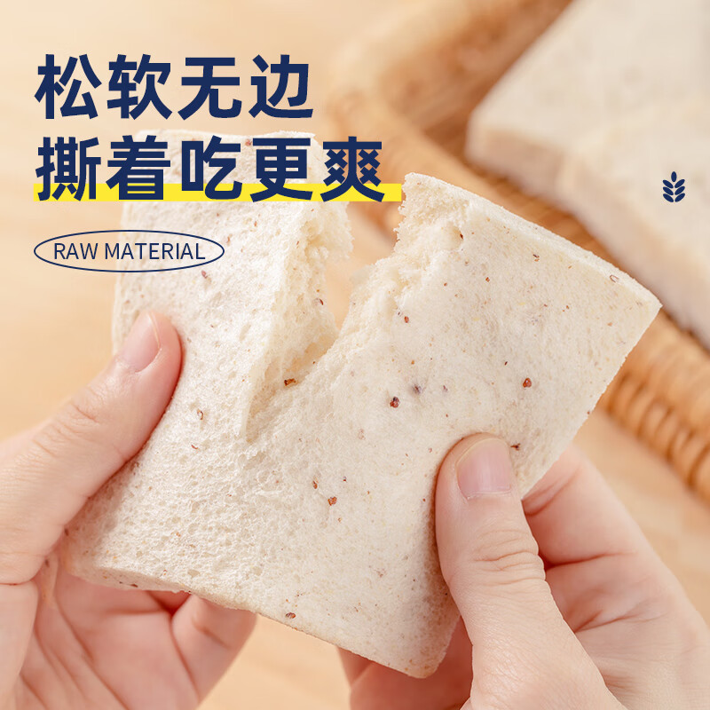 港荣藜麦吐司460g低脂无添加蔗糖 14.9元 - 86线报
