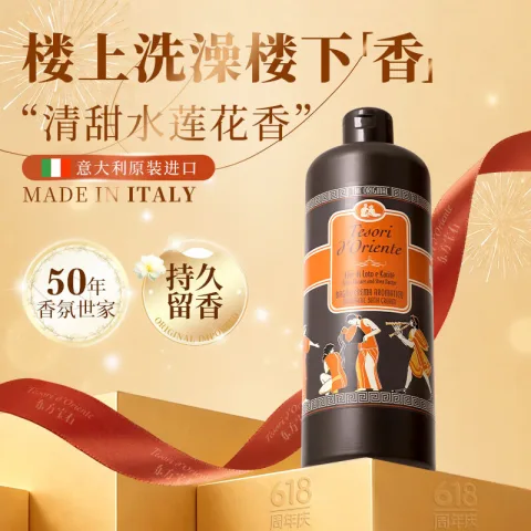 东方宝石 水润嫩肤沐浴乳 水莲花 750ml 32.59元 图片 1