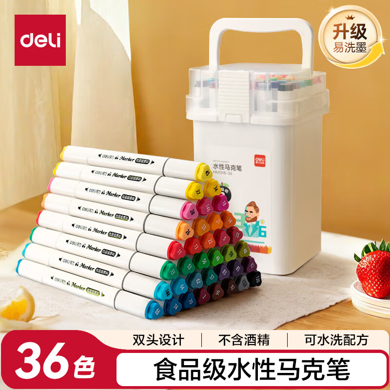 得力HM313-36双头水性36色马克笔套装 24.63元 - 86线报 得力HM313-36双头水性36色马克笔套装 24.63元 - 86线报