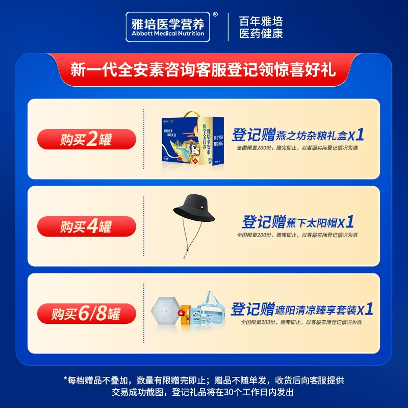 雅培全安素礼盒全营养配方中老年营养奶粉900g*2 445元 - 线报酷