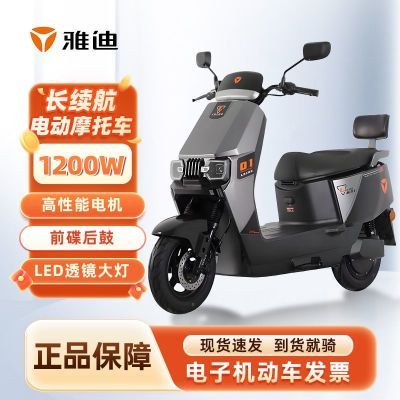 雅迪莱卡电动摩托车钨钢黑72V22Ah 2609元 - 线报酷