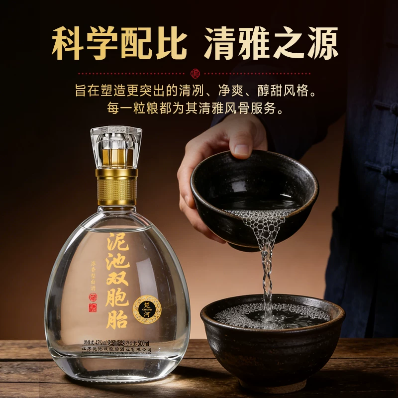 泥池双胞胎楚河酒浓香型白酒42度500ml*2瓶 78.71元 - 86线报 泥池双胞胎楚河酒浓香型白酒42度500ml*2瓶 78.71元 - 86线报