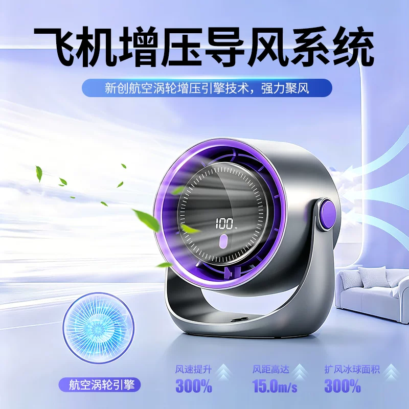 XILGARI办公室桌面智能小风扇超静音强力风5000mAh100档充插两用 24.9元 - 86线报