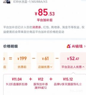 杰克琼斯男士凉感短袖POLO衫 85.53元 - 86线报
