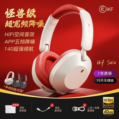 iKF Solo 头戴式无线蓝牙耳机星耀黑金ANC主动降噪 98元 - 美泡泡 iKF Solo 头戴式无线蓝牙耳机星耀黑金ANC主动降噪 98元 - 美泡泡