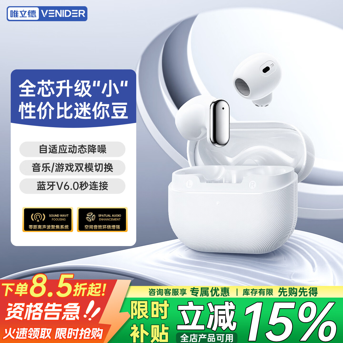 唯立德迷你豆蓝牙耳机半入耳式超长续航音乐游戏双模式羽沙白 33.15元 - 86线报