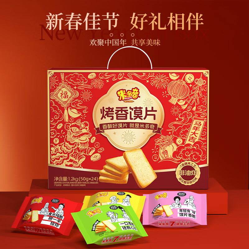 米多奇烤馍片1.2kg礼盒年货品混合口味休闲早餐充饥 10.66元 - 线报酷