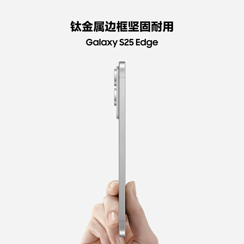 三星Galaxy S25Edge 5G手机 4098.98元 - 86线报