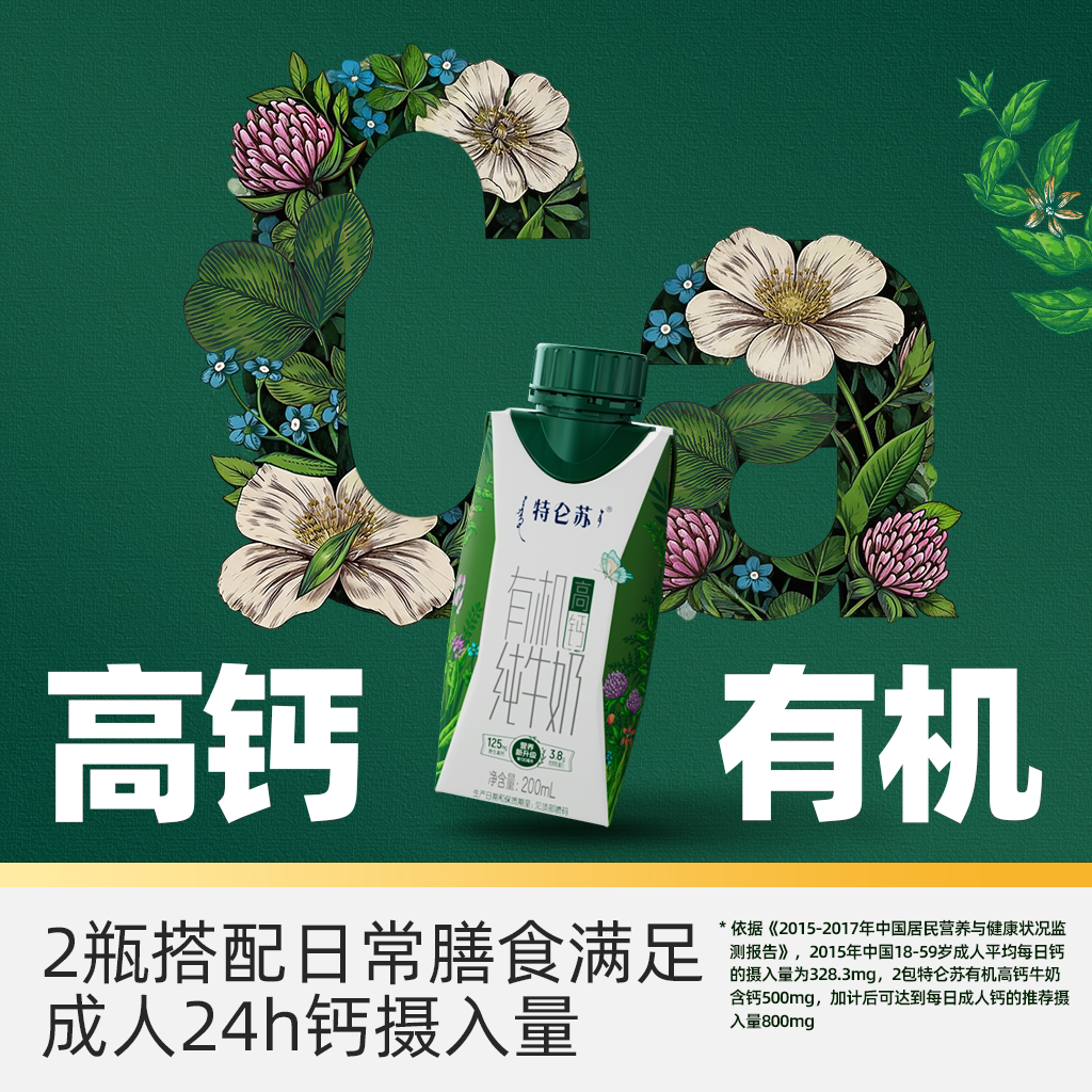 中秋送好礼 88VIP 特仑苏 有机高钙纯牛奶梦幻盖200ml*24包好营养 - 86线报 中秋送好礼 88VIP 特仑苏 有机高钙纯牛奶梦幻盖200ml*24包好营养 - 86线报