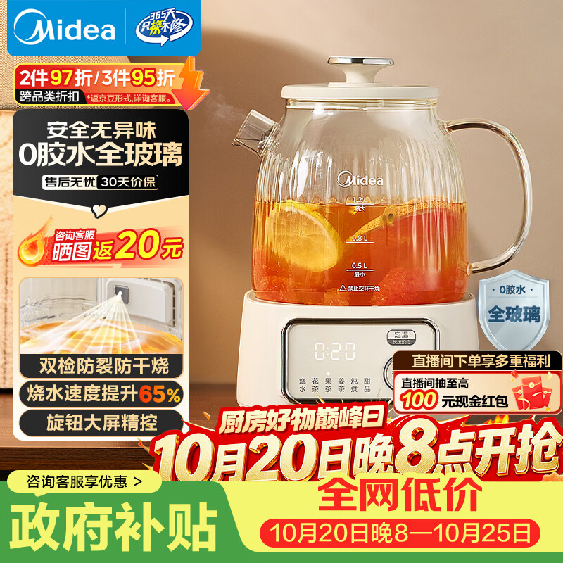 美的YS12B302J养生壶1.2L白色系 84.7元 - 86线报 美的YS12B302J养生壶1.2L白色系 84.7元 - 86线报