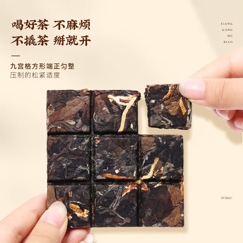 虎标茶小方片茶便携茶饼茶叶铁盒装50g 19.6元 - 86线报