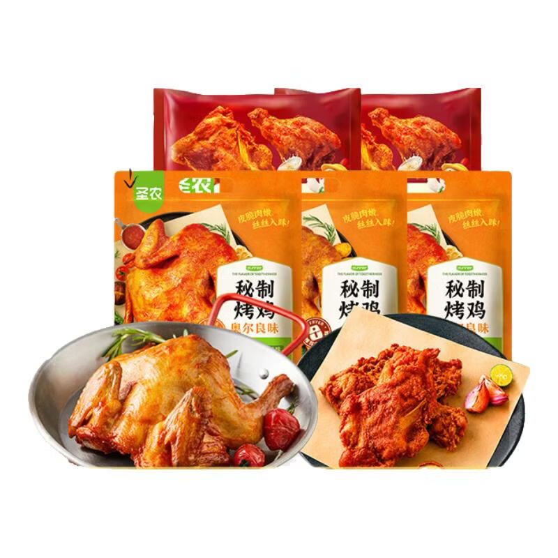 圣农烤鸡烤全鸡烤鸡*3+老沈阳鸡架*2 59.9元 - 86线报