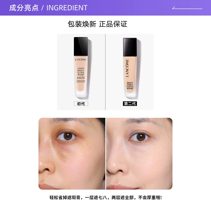 兰蔻新持妆轻透粉底液象牙白30ml 203.3元 - 86线报