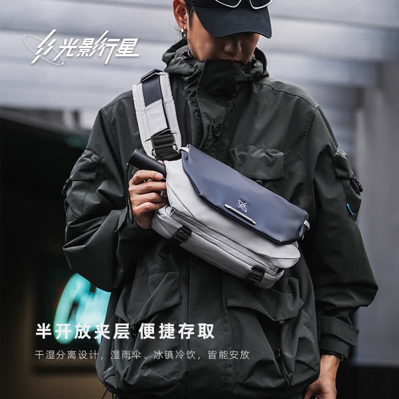 光影行星 潮流休闲运动单肩斜挎包 磁吸扣 机能星云 黑色 小号 券后249元 - 线报酷