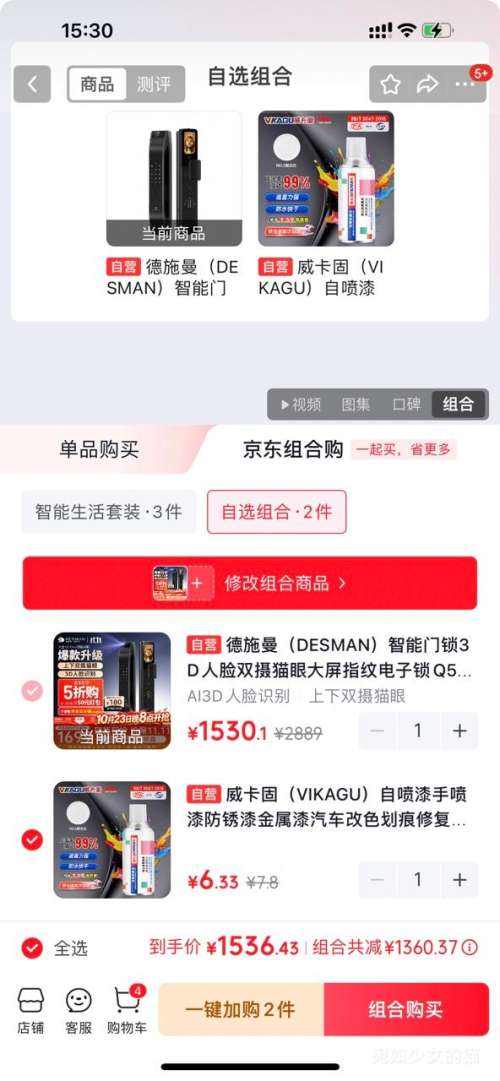 德施曼Q5FPro双摄智能门锁AI人脸猫眼屏 1530.1元 - 线报酷 德施曼Q5FPro双摄智能门锁AI人脸猫眼屏 1530.1元 - 线报酷