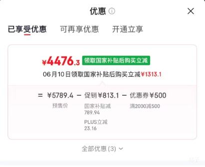 创维75A6F Ultra75英寸电视固定挂架送装一体 4476.3元 - 美泡泡