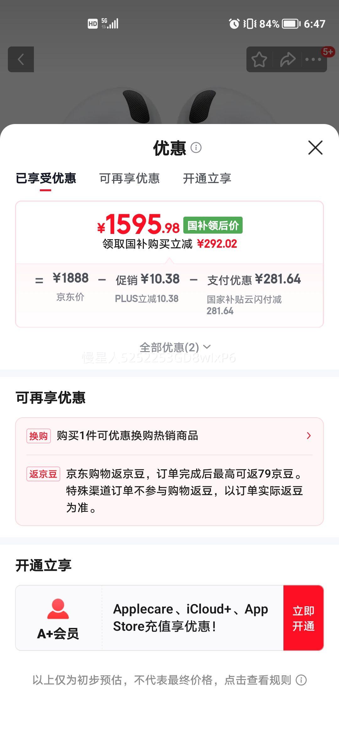 苹果AirPods Pro 3蓝牙耳机白色 1595.98元 - 美泡泡