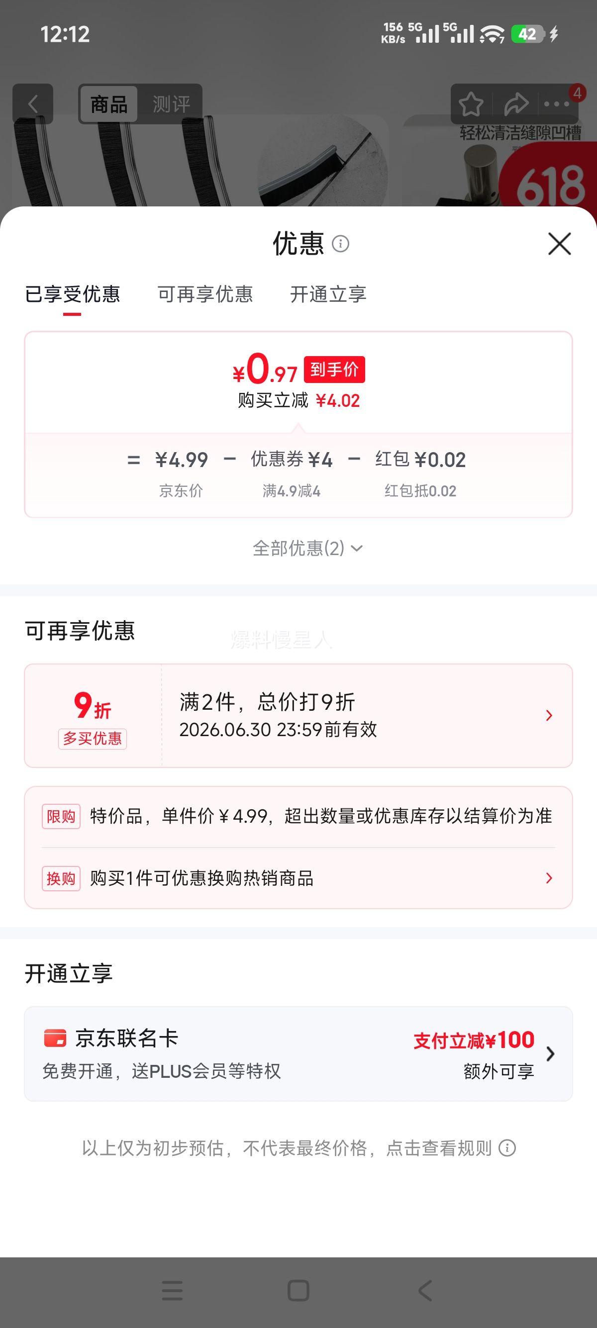 浴室缝隙清洁刷多功能窗缝凹槽刷6把 0.99元 - 86线报