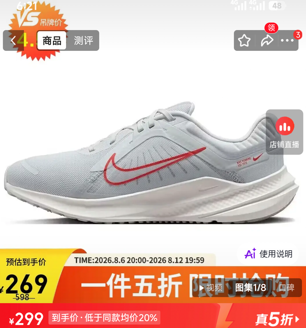 耐克NIKE女QUEST5跑步鞋DD9291-007狼灰 269元 - 86线报