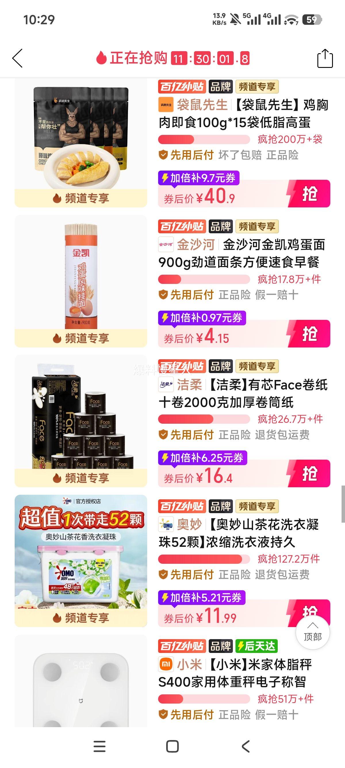 洁柔有芯Face卷纸10卷2000克 16.4元 - 线报酷