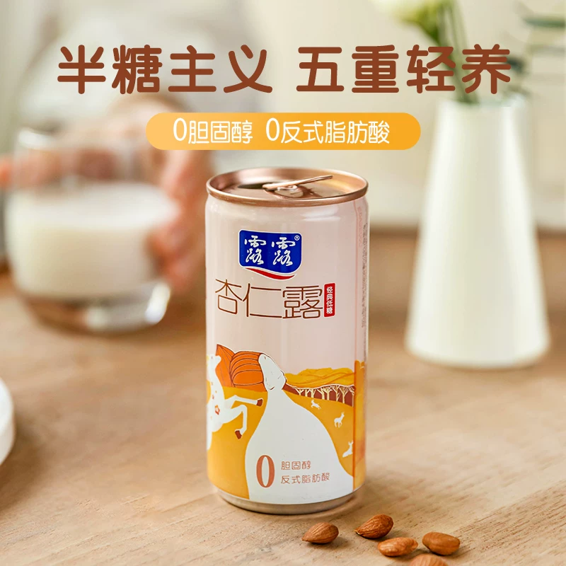 露露随身罐低糖杏仁露180ml*12罐 26.17元 - 线报酷