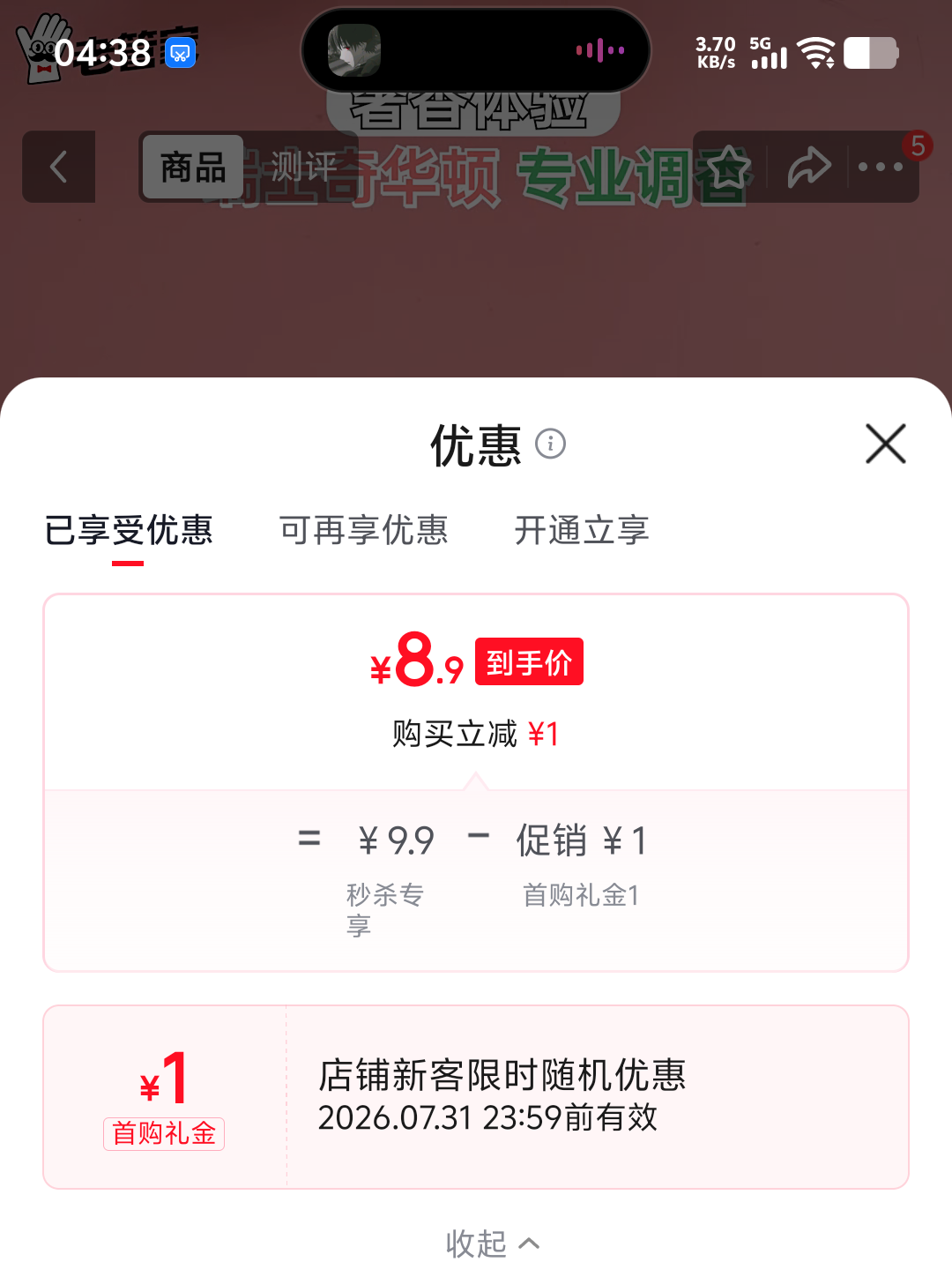 老管家香氛洁厕液500g×2 8.9元 - 美泡泡