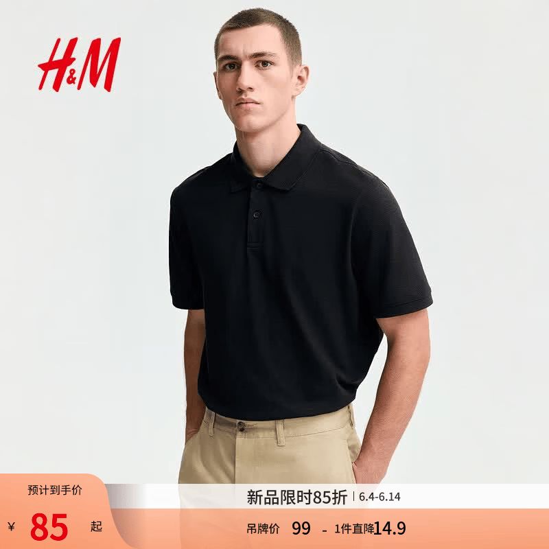 H&M标准版型男士POLO衫需买2件 67.76元 - 86线报 H&M标准版型男士POLO衫需买2件 67.76元 - 86线报