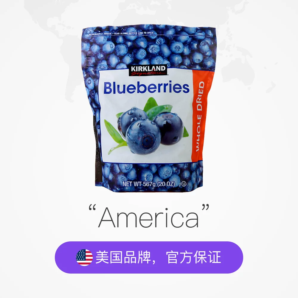 科克兰美国进口kirkland柯克兰蓝莓干567g烘焙果脯蜜饯护年货 79.9元 - 线报酷