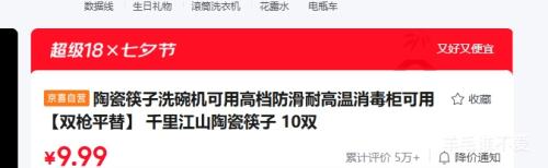 千里江山陶瓷筷子10双 9.99元 - 线报酷