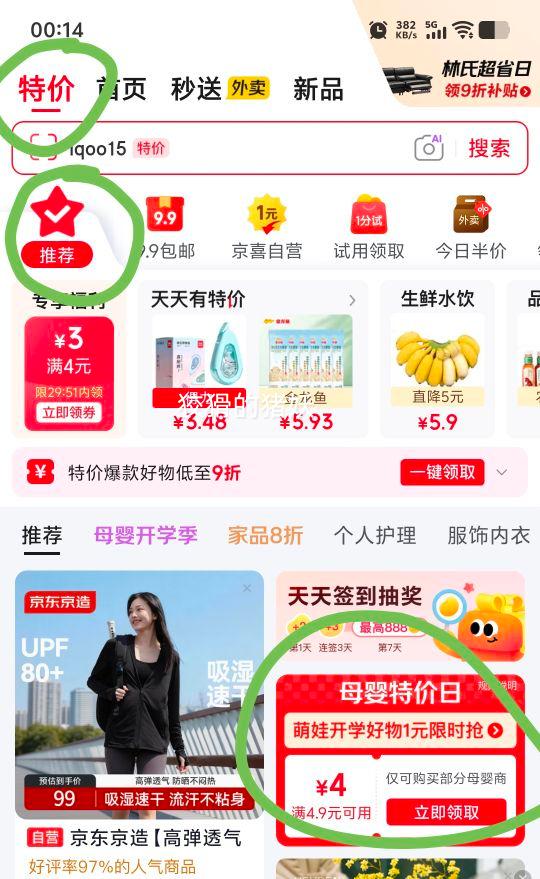 子初安睡裤XL码6条 建议130-180斤 5.9元 - 86线报