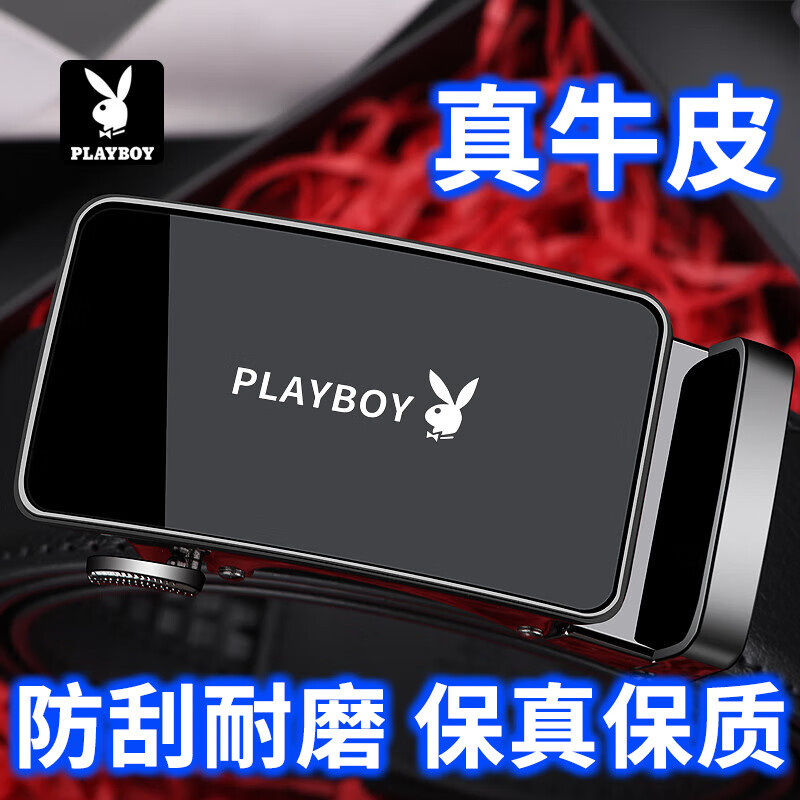 PLAYBOY皮带男士真牛皮自动扣纯牛皮腰带商务休闲时尚中青年男式裤带生日礼物礼盒装 36.9元 - 86线报 PLAYBOY皮带男士真牛皮自动扣纯牛皮腰带商务休闲时尚中青年男式裤带生日礼物礼盒装 36.9元 - 86线报