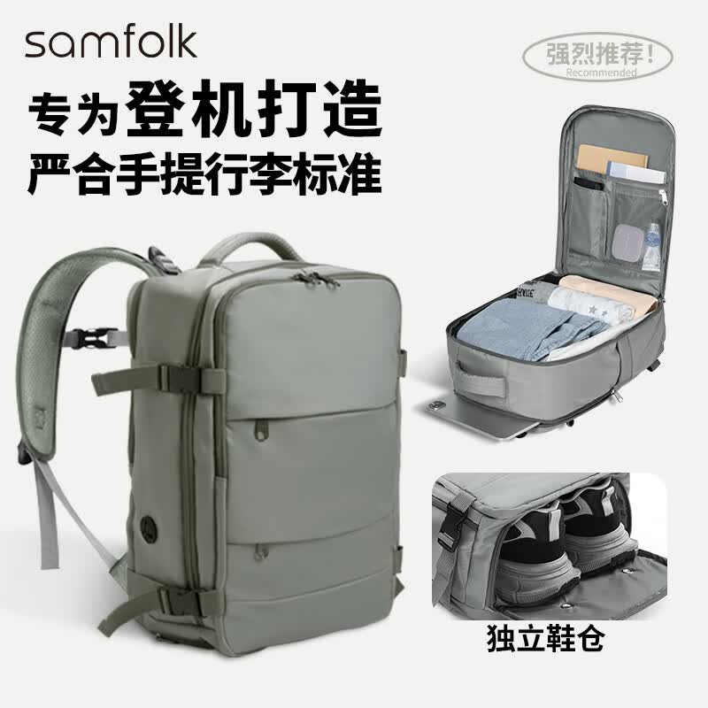 Samfolk双肩包大容量旅行背包登机免托运电脑包灰色 95元 - 86线报