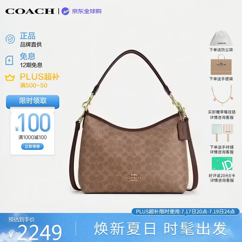 COACH LAUREL单肩斜挎包CV975 2199元 - 线报酷