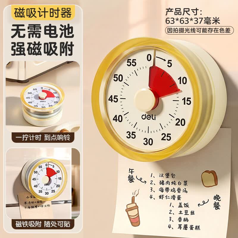 得力电子计时器 22.7元 - 86线报