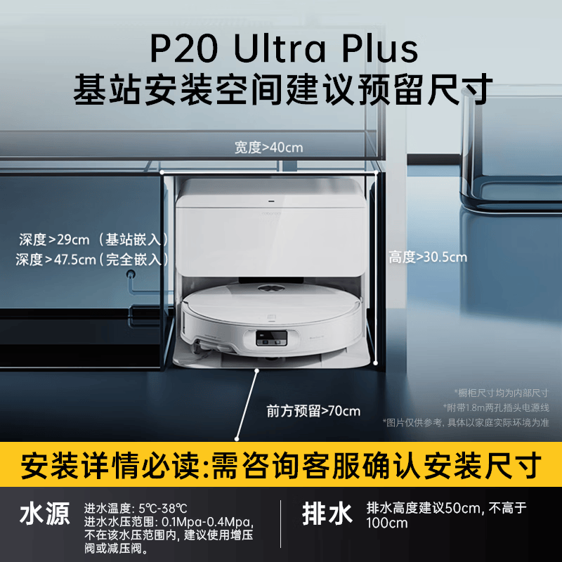 石头 P20Ultra Plus 扫拖一体机 上下水版 3294.5元 - 86线报