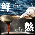 李锦记 财神蚝油 580g*2瓶 券后5.43元 图片 2