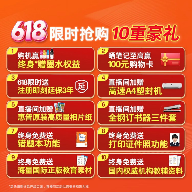 惠普Smart Tank 598墨仓式彩色喷墨一体机白色 571元 - 86线报