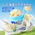 小鹿蓝蓝 罐装高钙奶贝酪蛋白牛初乳奶片 儿童营养零食 无添加白砂糖 券后14.75元 图片 2