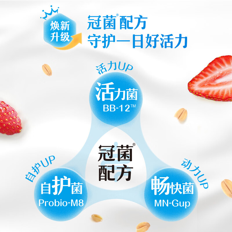 蒙牛冠益乳低温酸奶生鲜风味发酵乳黄桃味250g*5瓶+草莓味250g*5瓶 35.9元 - 86线报