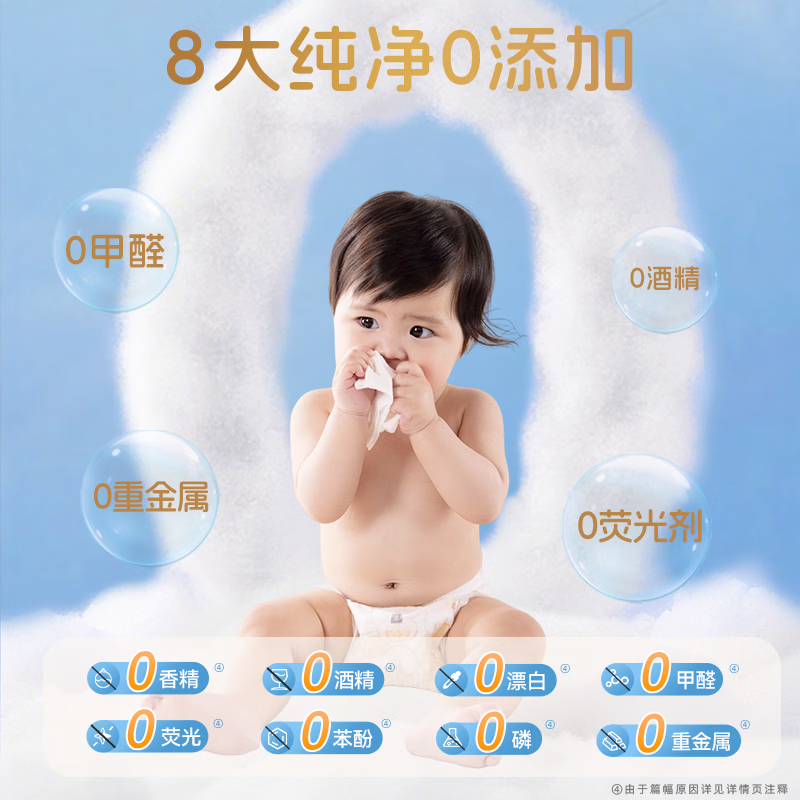 棉柔世家婴儿棉柔巾100%纯棉80抽*6包 24.9元 - 86线报