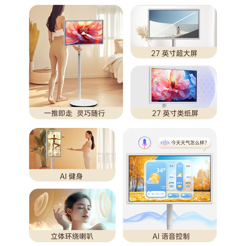 KTC A27Q7 27英寸 闺蜜机AI版 1080P 瑞芯微RK3588S 8GB 128GB - 86线报