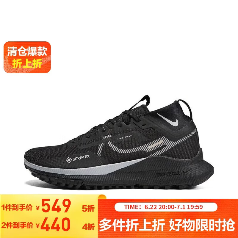 NIKE Pegasus Trail 4GORE-TEX 女子跑鞋 DJ7929-001黑色/狼灰 - 86线报 NIKE Pegasus Trail 4GORE-TEX 女子跑鞋 DJ7929-001黑色/狼灰 - 86线报