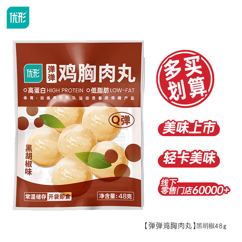 优形常温鸡胸肉健身小吃办公室休闲零食任选10款 2.79元 - 86线报