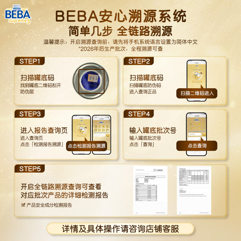雀巢贝巴 Nestle雀巢 BEBA至尊版婴幼儿奶粉2段800g 295.34元 - 86线报