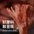 线报图片