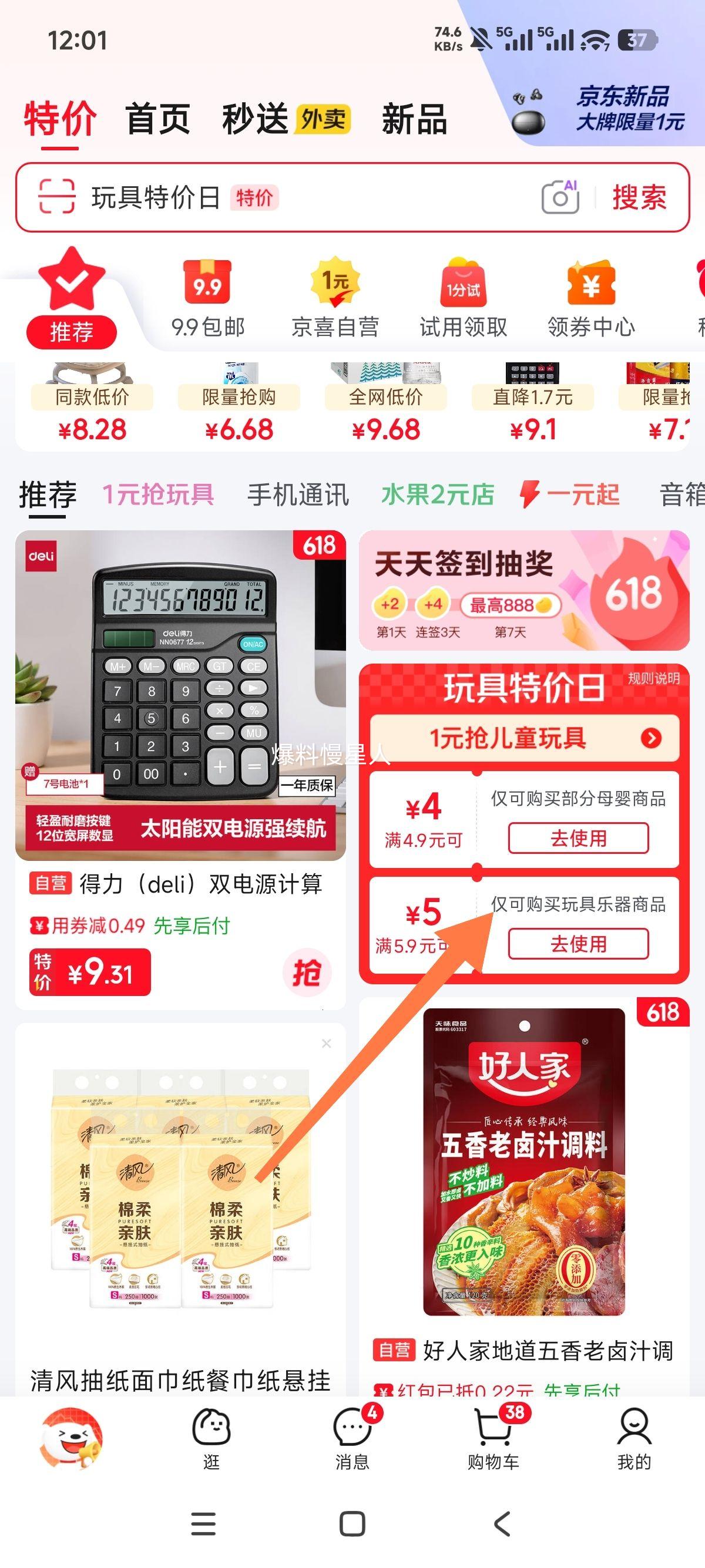 儿童哪吒风筝1.2米配100米线 8.49元 - 86线报 儿童哪吒风筝1.2米配100米线 8.49元 - 86线报