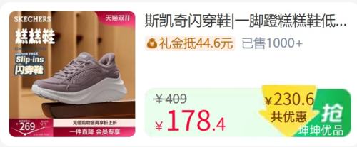 斯凯奇闪穿一脚蹬糕糕鞋厚底增高通勤休闲 143.72元 - 清风线报