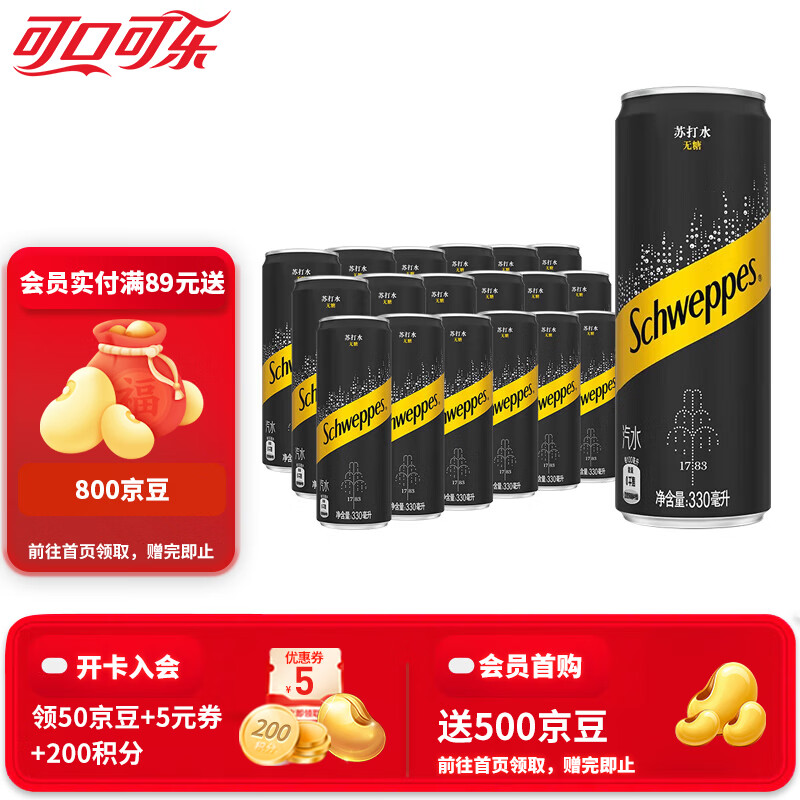 怡泉可口可乐柠檬味气泡水无糖苏打水原味330ml*18罐 33.4元 - 86线报